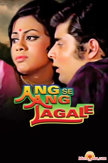 Poster of Ang Se Ang Lagale (1974)
